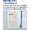「コクヨ キャンパスプリントファイル見開きワイドD フ-CS755D 1冊」の商品サムネイル画像7枚目
