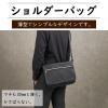 「セキセイ ラポルタ ショルダーバッグ LA-8760-60 1個」の商品サムネイル画像4枚目