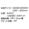 「セキセイ アドワン レインボードキュメントスタンド ブラック A4ワイドヨコ 12仕切り13ポケット AD-2700-60 1冊」の商品サムネイル画像4枚目