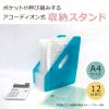 「セマックドキュメントスタンド A4タテブルー MA-3200　セキセイ」の商品サムネイル画像3枚目