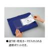 「コクヨ　事務用連絡ケース＜シャトルバッグ＞ナイロン　A4　青　クケ-2914NB　1セット（30冊）」の商品サムネイル画像5枚目