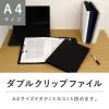 「セキセイ クリップファイルダブル 発泡美人 A4 ブラック FB-2036-60 1パック(3冊入)」の商品サムネイル画像3枚目
