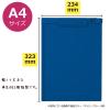 「セキセイ　クリップボード　A4タテ　ネイビー　SSS-3056P-15　1箱（10枚入）」の商品サムネイル画像4枚目