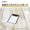 「セキセイ　クリップボード　A6タテ　ブラック　SSS-2058P　1袋（20枚入）」の商品サムネイル画像2枚目