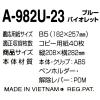 「リヒトラブ クリップボード B5ヨコ A982U-23 1枚 ブルーバイオレット」の商品サムネイル画像6枚目