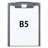 「コクヨ クリップボードH B5-E 短辺とじ ダークグレー ヨハ-H75DM 1冊」の商品サムネイル画像2枚目
