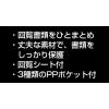 「セキセイ A4クリップファイル縦 回覧板 ネイビーブルー FB-2088-15 1冊」の商品サムネイル画像8枚目