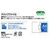 「セキセイ A4クリップファイル横 ホワイト FB-2026-70 1冊」の商品サムネイル画像4枚目