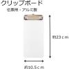 「アイ・エス アルミ製クリップボード 伝票サイズ シルバー ISCBー01 1セット(2枚)」の商品サムネイル画像3枚目