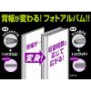「コクヨ フォトアルバム＜ノビータ＞A4スリム ラーNA240P 10冊」の商品サムネイル画像4枚目