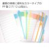 「コクヨ　樹脂製カラー仕切カード（ファイル用）　A4タテ2穴　12山見出し　シキ-P100　1袋(5組入)」の商品サムネイル画像2枚目
