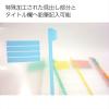 「コクヨ　樹脂製カラー仕切カード（ファイル用）　A4タテ2穴　12山見出し　シキ-P100　1袋(5組入)」の商品サムネイル画像3枚目
