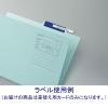 「ビニラベルカード（カエガミ）CV-85　200片入り」の商品サムネイル画像3枚目