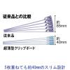 「リヒトラブ　超薄型クリップボード　A5060-25」の商品サムネイル画像5枚目