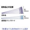 「リヒトラブ　超薄型クリップボード　A5060-25　1セット（30枚）」の商品サムネイル画像5枚目