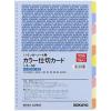 「コクヨ カラー仕切カードA4S30穴 シキ-58N 1冊」の商品サムネイル画像2枚目
