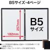 「オープン工業 メニューファイル レザー調 B5 黒 MN-171-BK 1冊」の商品サムネイル画像3枚目