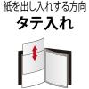 「オープン工業 メニューファイル用 追加ケースB5 1シート(4ペー MB-111 1セット(4枚)」の商品サムネイル画像4枚目