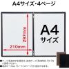 「オープン工業 メニューファイル レザー調 A4 黒 MN-153-BK 1冊」の商品サムネイル画像3枚目