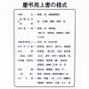 「菅公工業 千円型 柾のし袋 御餞別 ノ2114 10束」の商品サムネイル画像4枚目