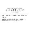 「マルアイ コットン祝金封赤白7本結切のし無 キ-CH14 1枚」の商品サムネイル画像4枚目