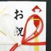 「マルアイ マルアイ　金封　中金　赤白7本花結 キー４２０ 1パック」の商品サムネイル画像2枚目