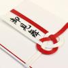 「マルアイ マルアイ　祝金封　赤白7本結切　御見舞 キー１１２ 10パック」の商品サムネイル画像2枚目