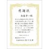「タカ印 OA賞状用紙 白地 A4縦型ヨコ書き 1袋（10枚入） ササガワ」の商品サムネイル画像5枚目