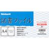 「ナカバヤシ 証書ファイル　レザー　Ａ４　黒 FSL-A4D 1個」の商品サムネイル画像4枚目