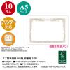 「ササガワ ミニOA賞状用紙 A5判 縦書用 10-1550 1セット(30枚:10枚×3冊)」の商品サムネイル画像2枚目