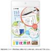 「ササガワ ミニOA賞状用紙 A5判 縦書用 10-1550 1セット(30枚:10枚×3冊)」の商品サムネイル画像3枚目