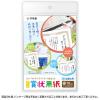 「ササガワ ミニOA賞状用紙 B6判 縦書用 10-1540 1セット(30枚:10枚×3冊)」の商品サムネイル画像3枚目