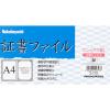 「ナカバヤシ 証書ファイル レザー A4 緑 FSL-A4G 1冊」の商品サムネイル画像4枚目