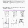 「マルアイ 仏金封 中柾総銀10本 御霊前 キ-381 1枚」の商品サムネイル画像4枚目