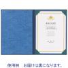 「ナカバヤシ 証書ファイル A4判布貼り 黒 FSH-A4-D」の商品サムネイル画像2枚目