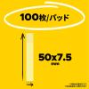 「スリーエム(3M) ポストイット ふせん 付箋 再生紙 50mm×7.5mm 混色5色 1パック（10冊入） 710RP-K」の商品サムネイル画像4枚目