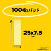 「スリーエム(3M) ポストイット ふせん 付箋 再生紙 25mm×7.5mm パステルカラー4色 1パック（10冊入） 715RP-K」の商品サムネイル画像4枚目