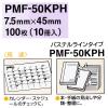 「ニチバン ポイントメモ付箋紙 PMF-50KPH 10個」の商品サムネイル画像7枚目