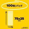 「スリーエム(3M) ポストイット ふせん 付箋 再生紙 75mm×25mm イエロー 1パック（2冊入） 500RP-YN」の商品サムネイル画像4枚目