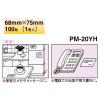 「ニチバン ポイントメモ付箋紙 PM-20YH 1個」の商品サムネイル画像7枚目