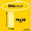 「スリーエム(3M) ポストイット ふせん 付箋 75mm×25mm マルチカラー 1パック（10冊入） 500MC」の商品サムネイル画像3枚目