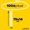 「スリーエム(3M) ポストイット ふせん 付箋 再生紙 75mm×14mm レインボー4色 1パック（4冊入） 560RP-R」の商品サムネイル画像4枚目