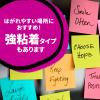 「スリーエム(3M) ポストイット ふせん 付箋 再生紙 75mm×14mm レインボー4色 1パック（4冊入） 560RP-R」の商品サムネイル画像5枚目