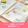 「スリーエム(3M) ポストイット ふせん 付箋 再生紙 75mm×25mm ピンク 1セット（2冊入×10） 500RP-PN」の商品サムネイル画像3枚目
