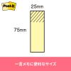 「スリーエム(3M) ポストイット ふせん 付箋 再生紙 75mm×25mm ピンク 1パック（2冊入） 500RP-PN」の商品サムネイル画像10枚目