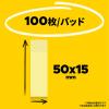 「スリーエム(3M) ポストイット ふせん 付箋 再生紙 見出し 50mm×15mm ピンク 1パック（5冊入） 700RP-PN」の商品サムネイル画像4枚目