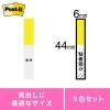 「スリーエム(3M) ポストイット フィルムふせん 付箋 透明スリム見出し 44mm×6mm 9色 1パック 680MSH」の商品サムネイル画像2枚目