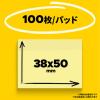 「スリーエム(3M) ポストイット ふせん 付箋 再生紙 38mm×50mm ブルー 1パック（2冊入） 653RP-B」の商品サムネイル画像4枚目