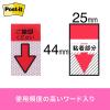 「スリーエム(3M) ポストイット フィルムふせん 付箋 メッセージポインター 捺印用 透明 44mm×25mm 1パック 684P-NH」の商品サムネイル画像2枚目