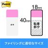 「スリーエム(3M) ポストイット フィルムふせん 付箋 インデックス 厚口 透明 40mm×18mm マルチカラー 1箱 6861MC」の商品サムネイル画像3枚目